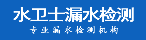 广饶县暗管漏水检测